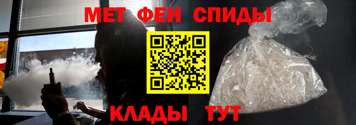 Иваново  Амфетамин  Вход с VPN  АМФ Розовый 