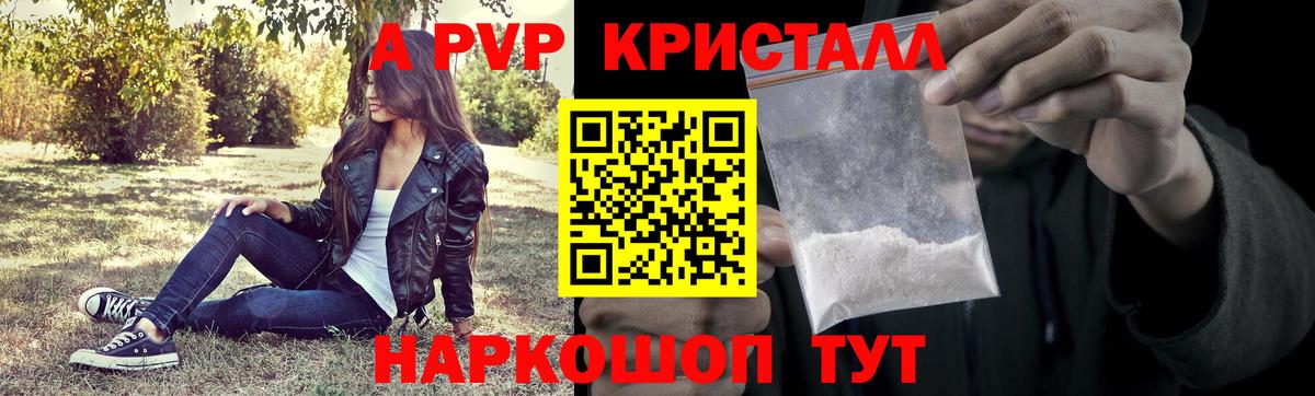 Иваново  A-PVP Соль  Вход с VPN  Alfa_PVP  APVP СК 