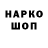 Первитин кристалл Monster Diz