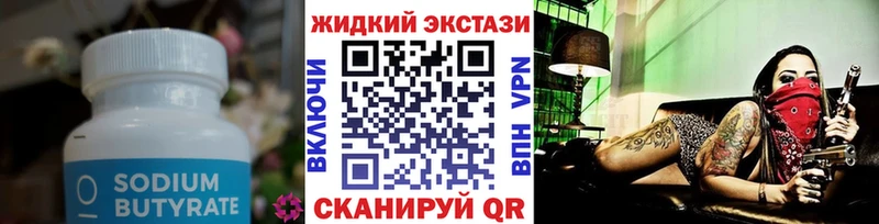 MEGA сайт  Иваново  БУТИРАТ оксана 
