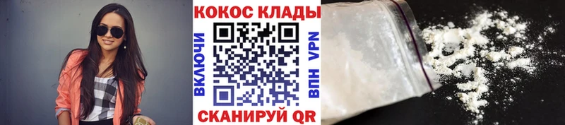 КОКАИН VHQ Иваново