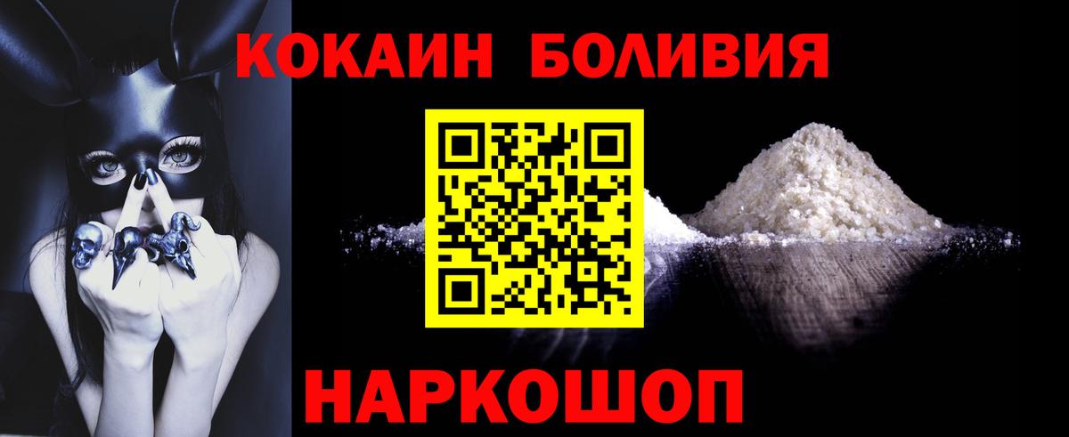Кокаин Перу  КОКАИН Боливия  Иваново  Вход с VPN 