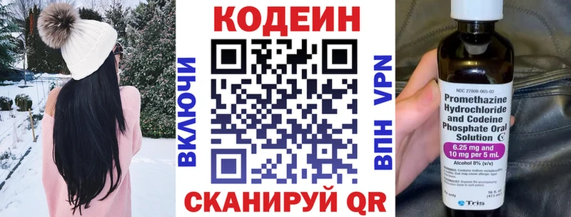 где продают наркотики  Иваново  Кодеин напиток Lean (лин) 