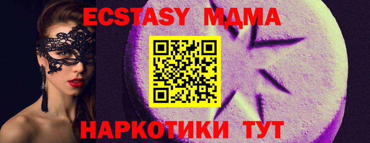 Экстази 250 мг Иваново