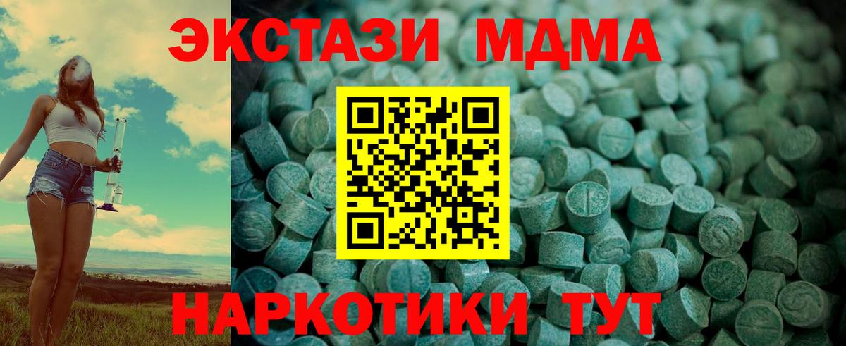 ЭКСТАЗИ 300 mg  Ecstasy  Иваново  Вход с VPN 