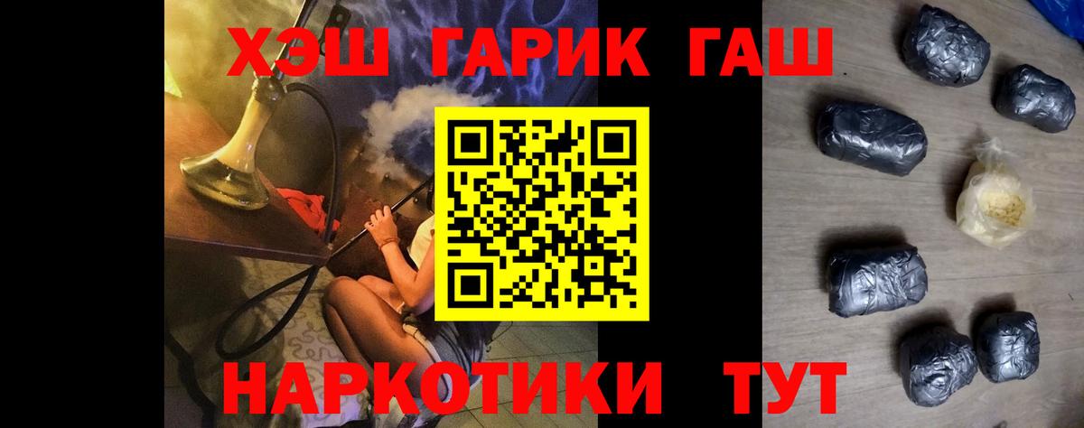 ГАШ ice o lator Иваново