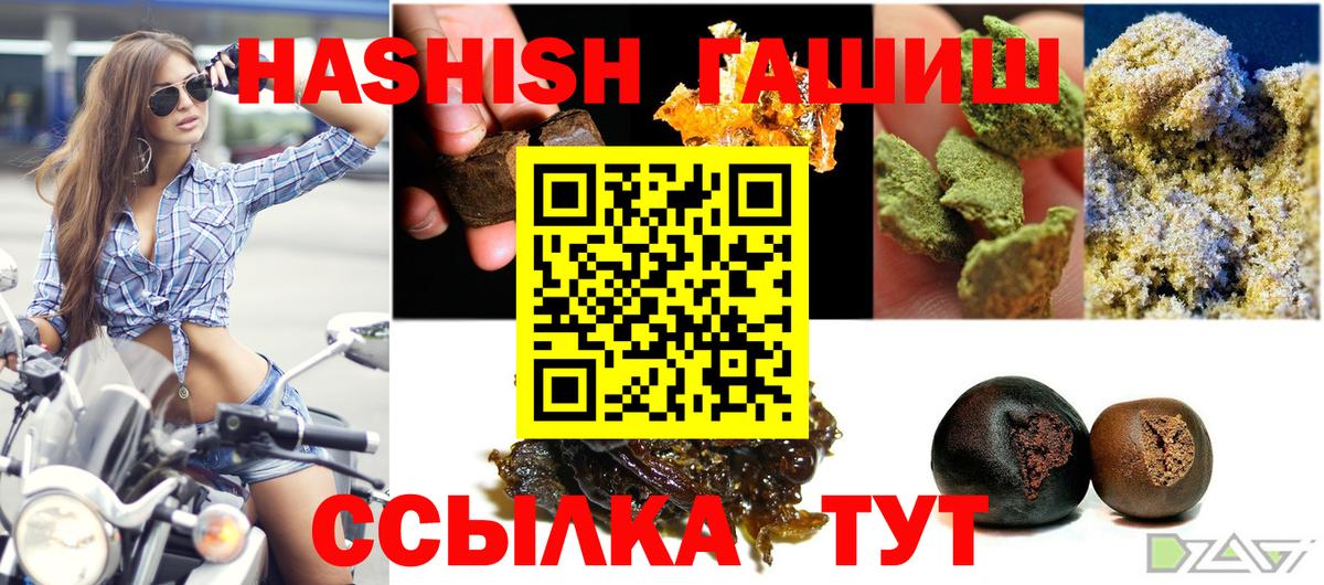 ГАШ 40% ТГК  Вход с VPN  ГАШ hashish  Иваново 
