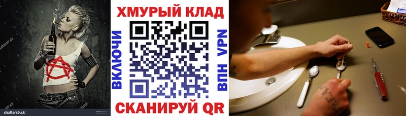 ГЕРОИН хмурый Иваново