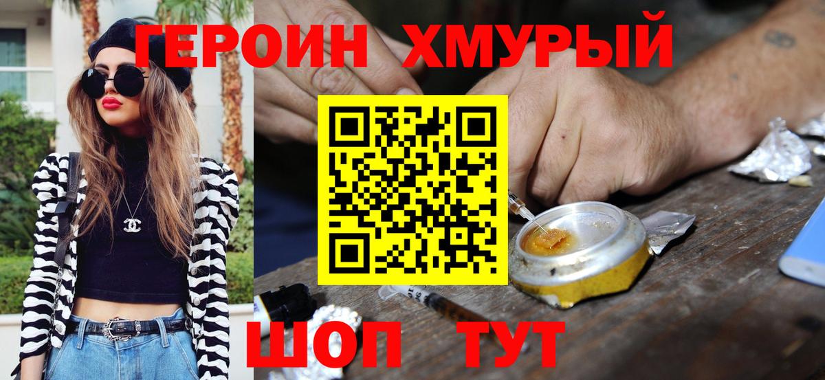 ГЕРОИН афганец Иваново