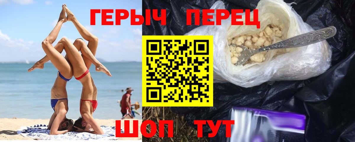 Иваново  ГЕРОИН Heroin  Вход с VPN 
