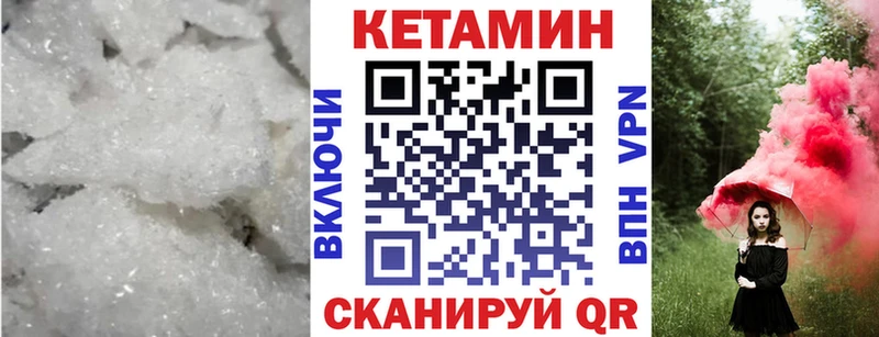 omg как зайти Иваново КЕТАМИН ketamine