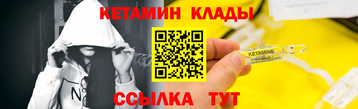 КЕТАМИН ketamine  Кетамин ketamine  Иваново  Вход с VPN 