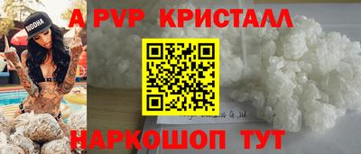 кристаллы Мариинск