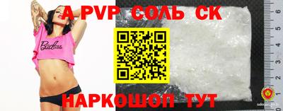 кристаллы Мариинск