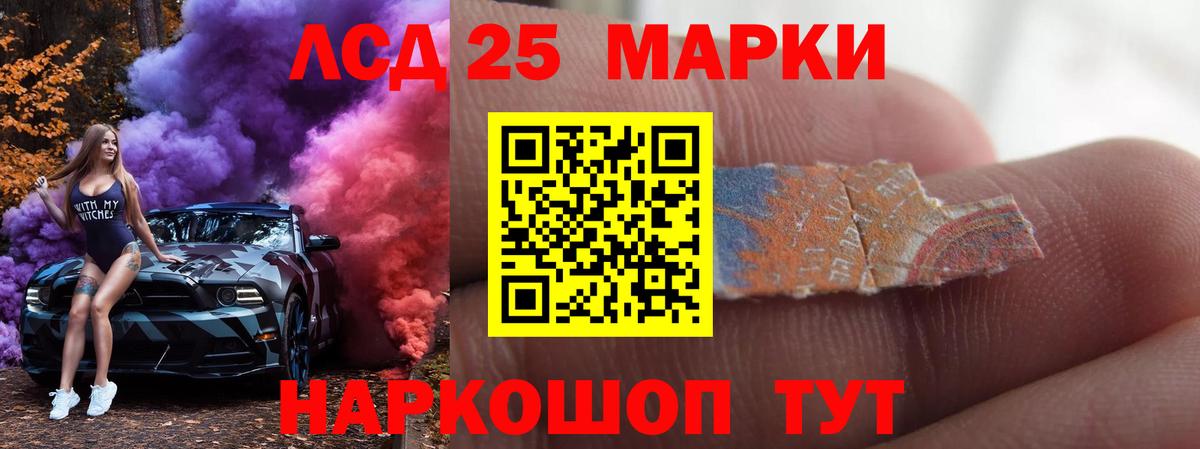 Иваново  Лсд 25 экстази  Вход с VPN  Лсд 25 экстази кислота 