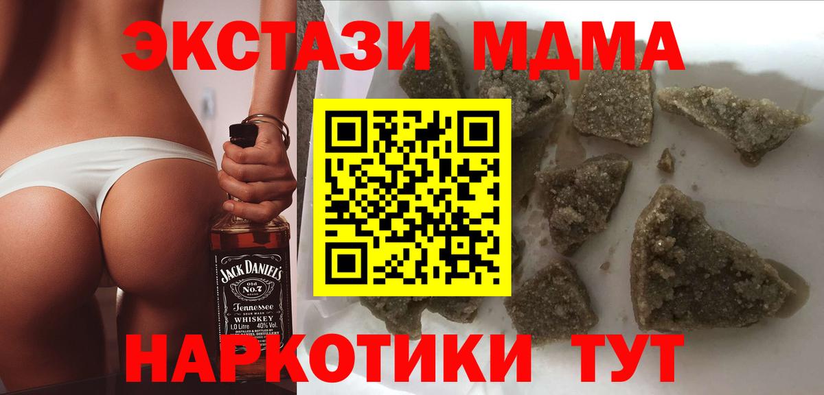 MDMA VHQ  МДМА молли  Иваново  MDMA  Вход с VPN 