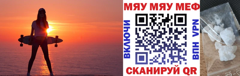 МЕФ мяу мяу  Иваново 