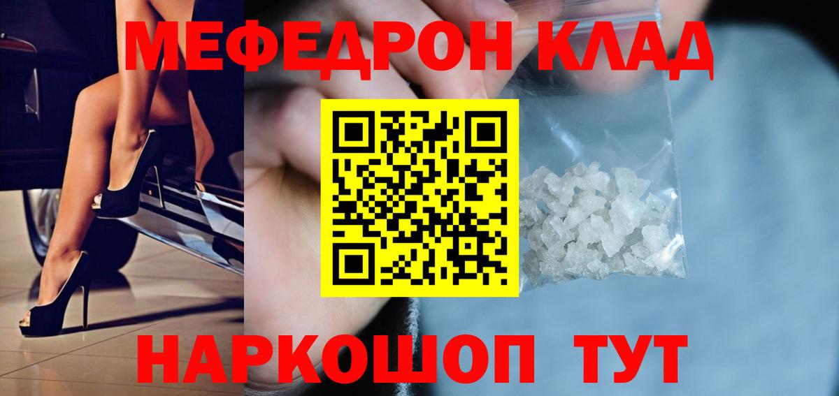 Меф Иваново