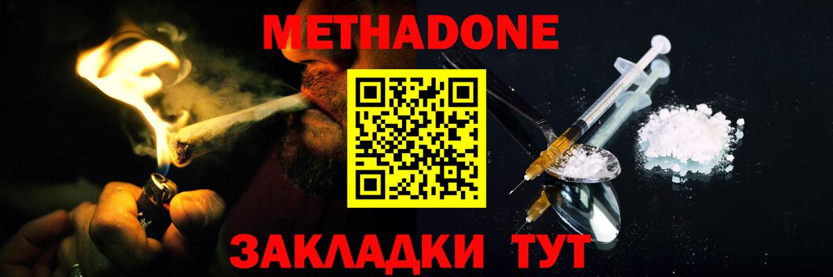 Иваново  Метадон мёд  Метадон белоснежный  Вход с VPN 