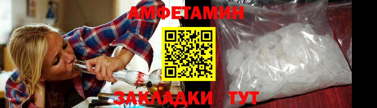 Иваново  Метамфетамин Декстрометамфетамин 99.9%  Метамфетамин Декстрометамфетамин 99.9%  Вход с VPN 