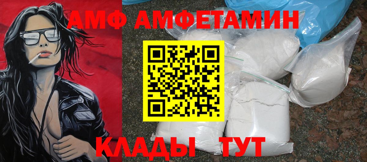 Первитин Methamphetamine Иваново