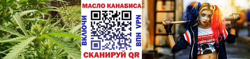 ТГК THC oil Иваново