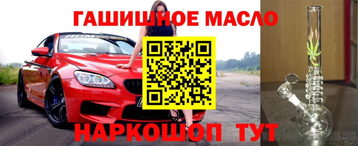 Дистиллят ТГК гашишное масло Иваново