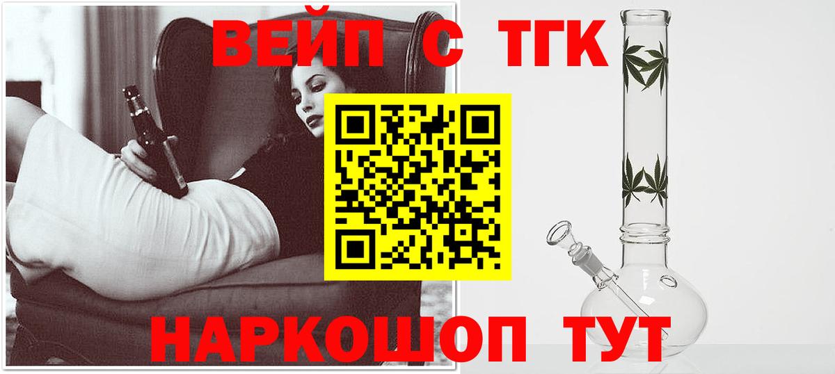 где найти наркотики  Вход с VPN  Дистиллят ТГК гашишное масло  Иваново  ТГК вейп с тгк 